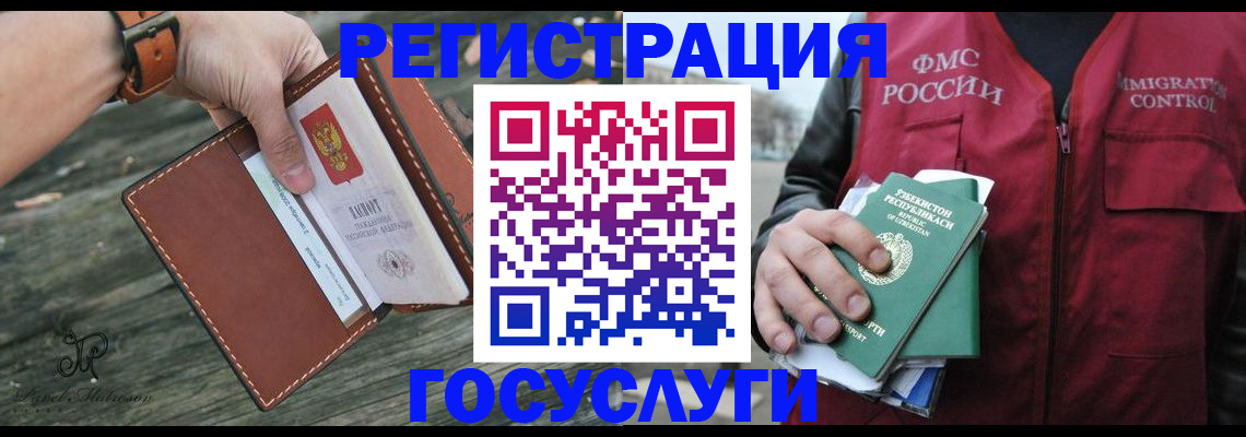 регистрация для школы в Бологом