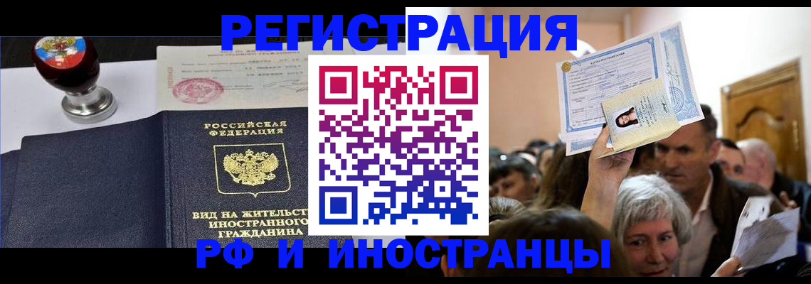 где прописаться в Бологом
