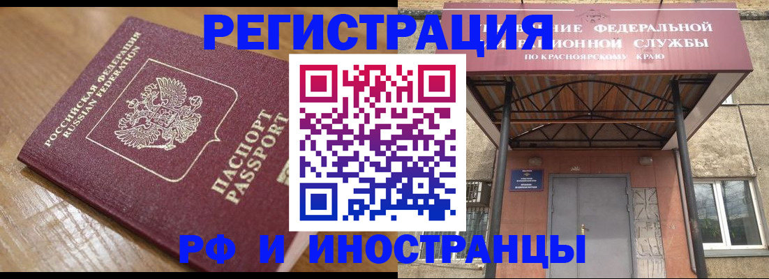 прописка штамп в Бологом