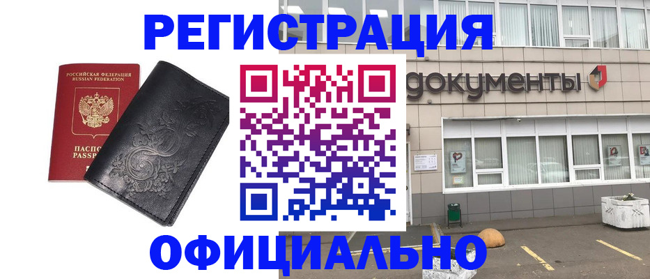 временная регистрация госуслуги в Бологом