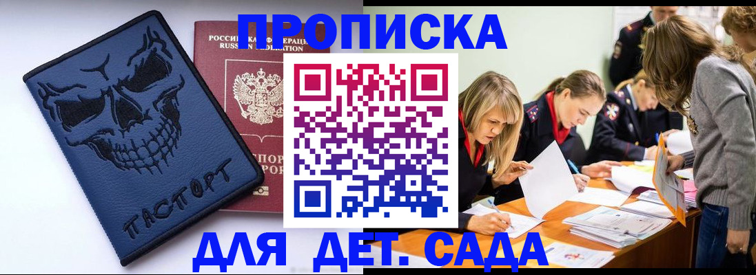 прописка в квартире в Бологом